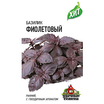 Базилик Фиолетовый (металл) Гавриш Ц