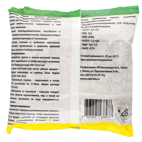 Диатомит 1л СВТ х12/840 