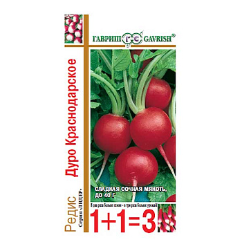 Редис Дуро Краснодарское 1+1 Гавриш Ц