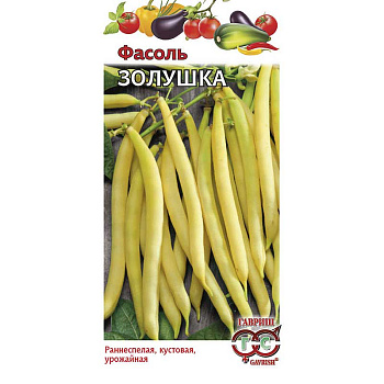 Фасоль Золушка Гавриш Ц