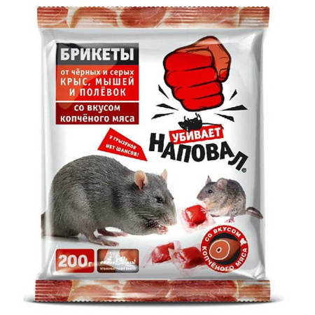 Тесто-брикет Наповал от крыс и мышей со ароматом копченого мяса 200 гр х50