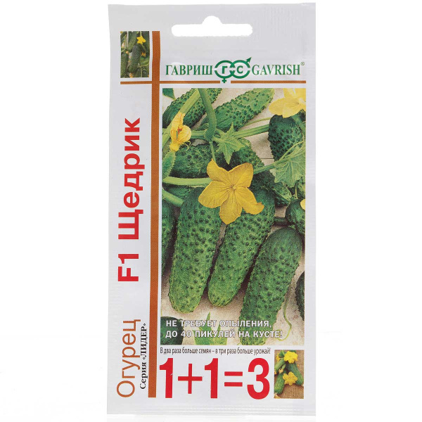 Огурец Щедрик 1+1 (20шт) Гавриш Ц