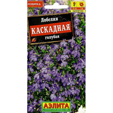 Лобелия Каскадная голубая Аэлита Ц х10 