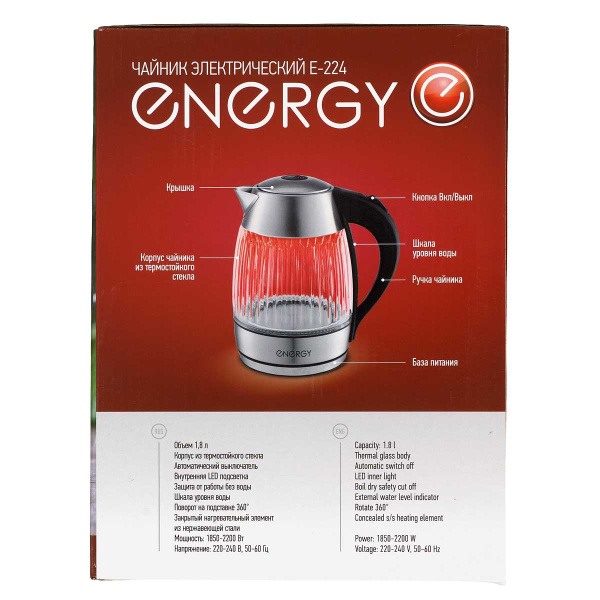 Электрический чайник ENERGY E-224 1,8 л рифленое стекло