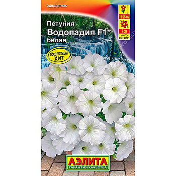 Петуния Водопадия белая Аэлита Ц 