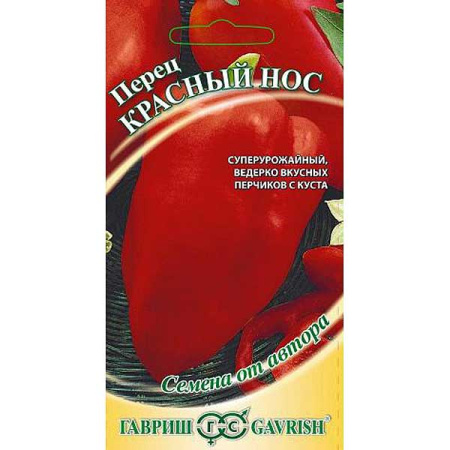 Перец Красный нос Гавриш Ц