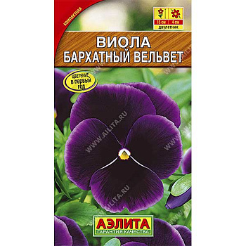 Виола Бархатный Вельвет смесь Аэлита Ц 