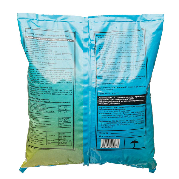 Суперфосфат двойной 1кг  Леда  х20/840 