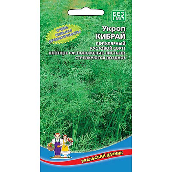 Укроп Кибрай Марс Ц