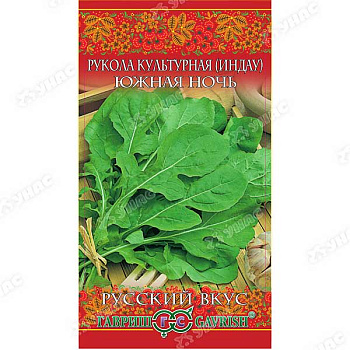 Руккола (индау) Южная ночь Русский вкус Гавриш Ц