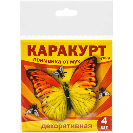 Наклейки от мух Каракурт(4 накл.бабочки)х120 КРТН4