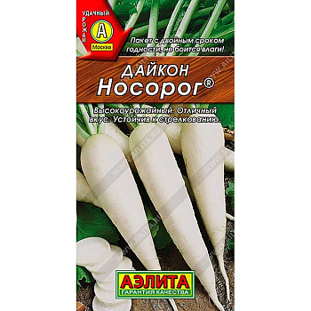 Дайкон Носорог Аэлита Ц