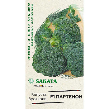 Капуста брокколи Партенон Гавриш Ц