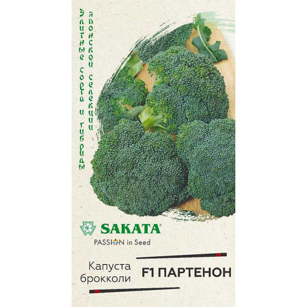 Капуста брокколи Партенон Гавриш Ц