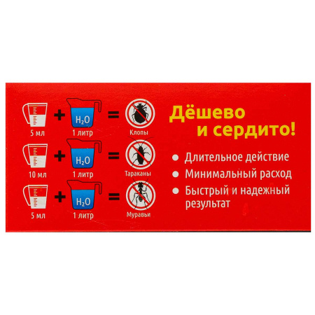 Клопобор экстра 50 мл Ваше Хозяйство х24