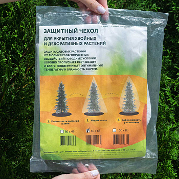 Защитный чехол 80*68см  (комплект 2шт) САДОВИТА