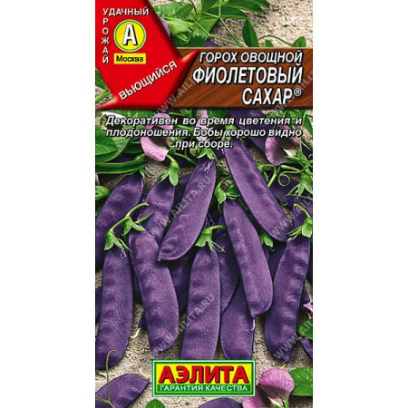 Горох Фиолетовый сахар 5гр Аэлита Ц