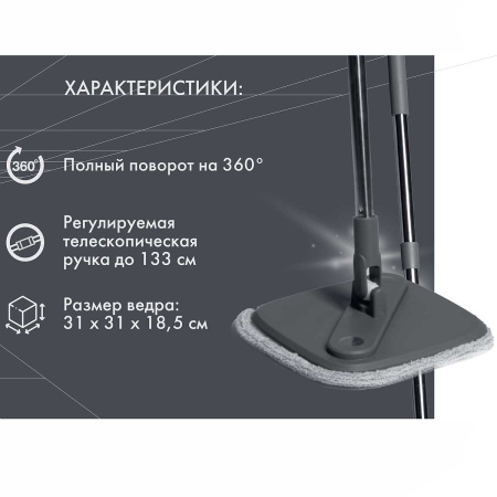 Швабра для уборки с отжимным ведром LV-F04 (6)