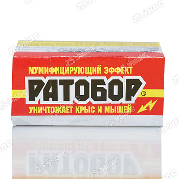 РАТОБОР зерно 200г (контейнер) НОВЫЙ мумиф.эф. х30