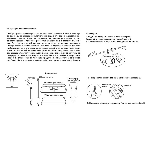 Швабра д/пола вертикальная LV-S02 с распыл. (12)