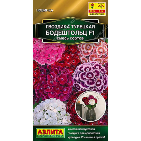 Гвоздика турецкая Бодештольц смесь Аэлита Цх10 
