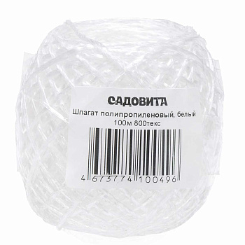 Шпагат полипропилен белый 100 м 800 текс САДОВИТА х80