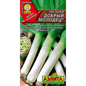Лук порей Добрый молодец Аэлита Ц