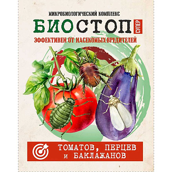 БИОСТОП СУПЕР от вредителей томаты перцы баклажаны 25 гр х40