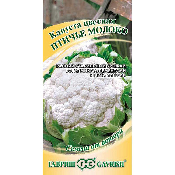 Капуста цв. Птичье молоко Гавриш Ц