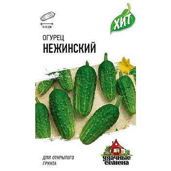 Огурец Нежинский (металл) Гавриш Ц x10
