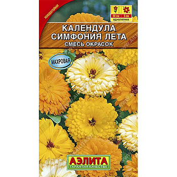 Календула Симфония лета Аэлита Ц 