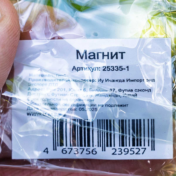 Магнит 25335-1 Лошадь с пожеланием 3,5*3,5 см (ЦЕНА ЗА 48ШТ)