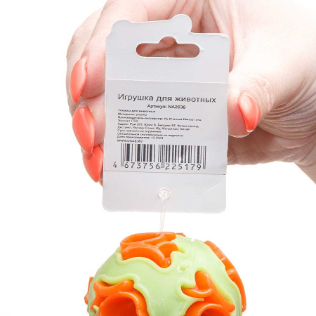 Игрушка для животных "Мяч" с бубенчиком 5 см NA2636