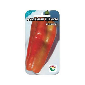 Перец Румяные щечки СибСад Ц
