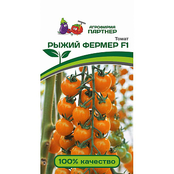 Семена Томат Рыжий фермер Партнер