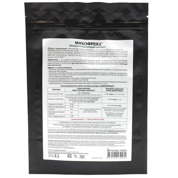 Биокомплекс-БТУ 30гр Микофренд х20 