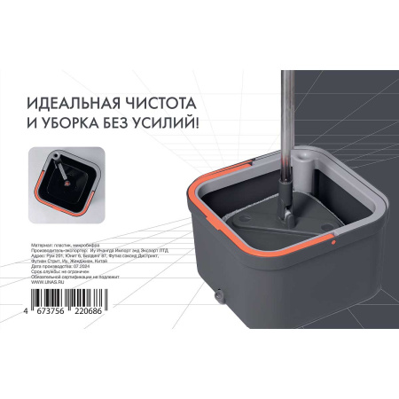 Швабра для уборки с отжимным ведром LV-F04 (6)