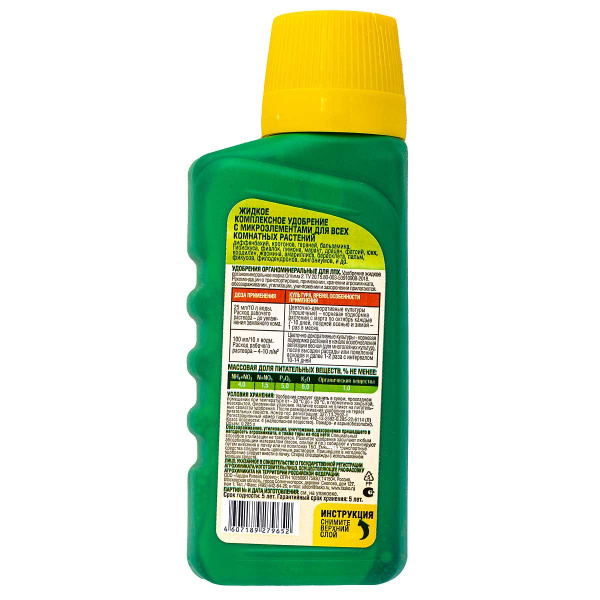 Удобрение жидкое 285мл КОМНАТ.РАСТ ц.с.ФАСКО (9) 