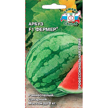 Арбуз Фермер Седек Ц