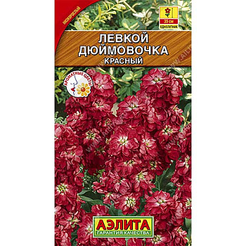 Левкой Дюймовочка красный Аэлита Ц 