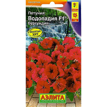 Петуния Водопадия бургундия 5шт Аэлита Ц 