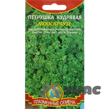 Петрушка Кудрявая Мооскраузе Плазма Ц