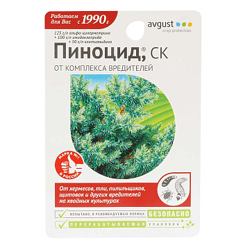 Пиноцид 10мл (от вредителей на хвойных) Август х80