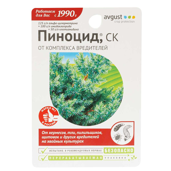 Пиноцид 10мл (от вредителей на хвойных) Август х80