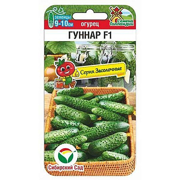 Огурец Гуннар СибСад Ц