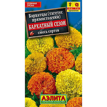 Бархатцы Бархатный сезон Аэлита Ц 