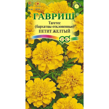Бархатцы Петит желтый Гавриш Ц 