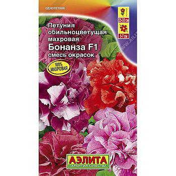 Петуния Бонанза F1 обильноцветущая смесь Аэлита Ц 