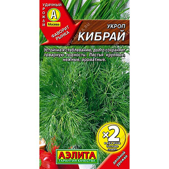 Укроп Кибрай 2-ая граммовка Аэлита Ц