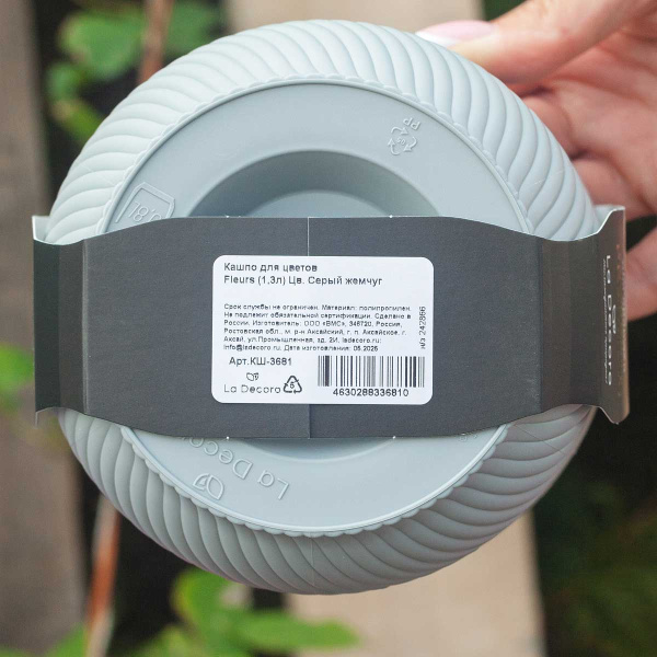 Кашпо Fleurs 1,3 л Серый жемчуг КШ-3681 х18 